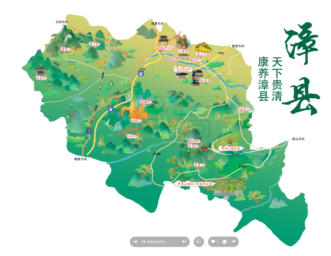 大邑漳县手绘地图